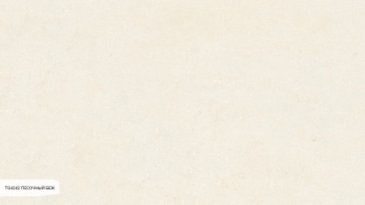 Керамические поверхности TechGres TG4242 Lime Stone Beige